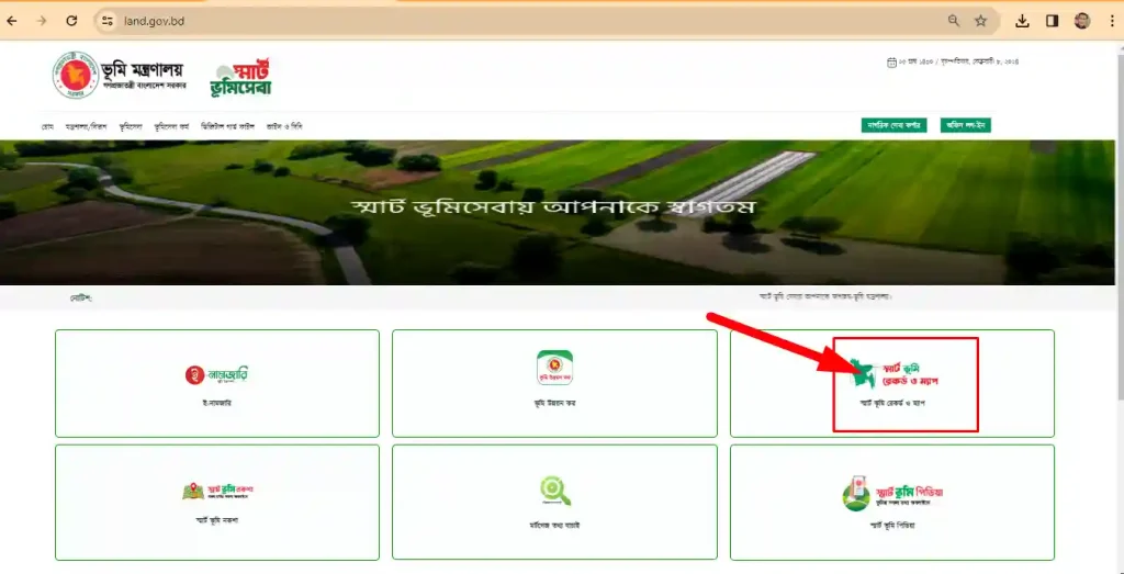 অনলাইনে জমির মালিকানা যাচাই ssftoday.com